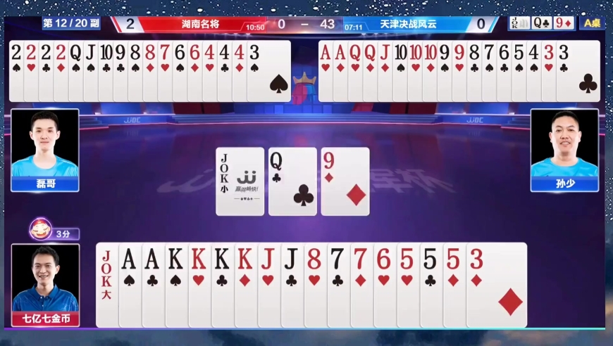 斗地主：磊哥为何要拆炸？地主又为何要送炸？这牌真让人费解