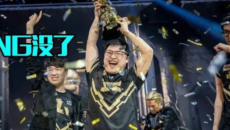 LPL巅峰人气第一战队被移除，一个时代的终结，因欠薪被执行1.6亿元