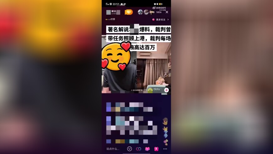 博主称被解说员袁甲起诉：认可判决，但保留合理诉求和观点的表达