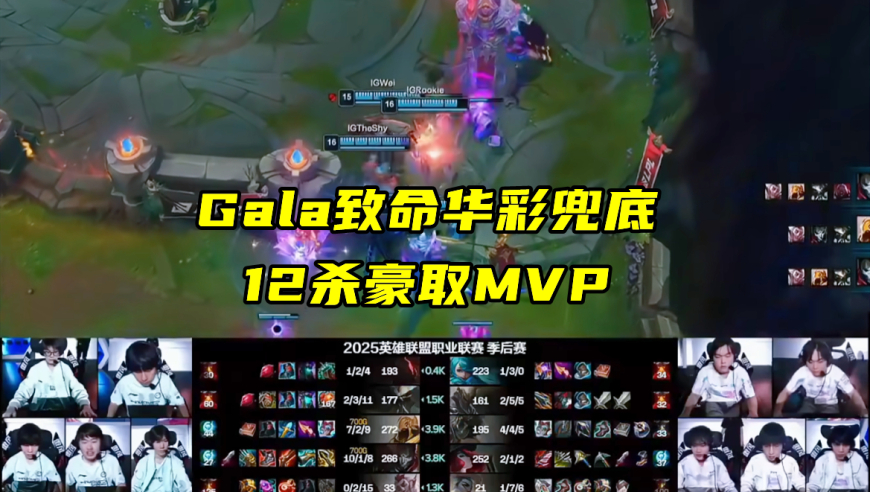 BLG复仇IG，反清算开始了！Bin：滔搏WBG都很好打，我们要拿冠军