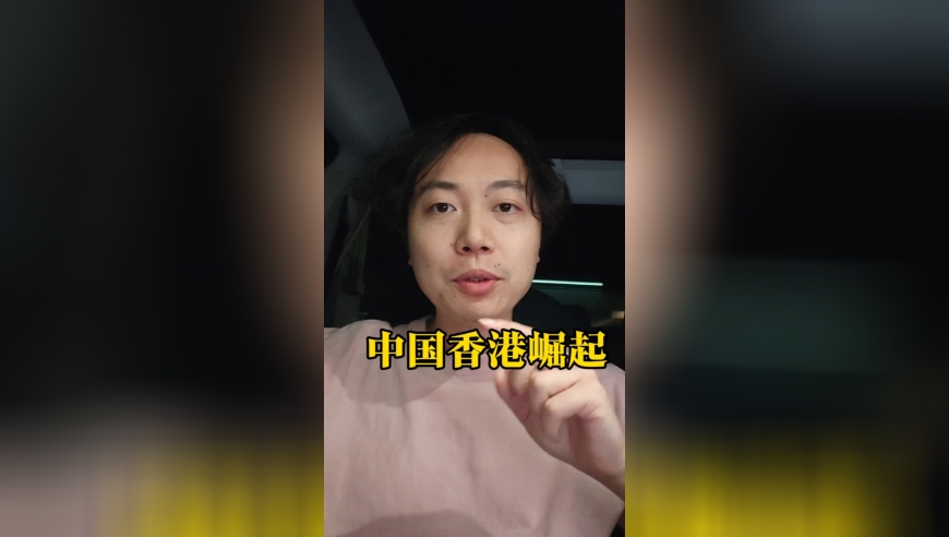 中国香港2连胜强势崛起！