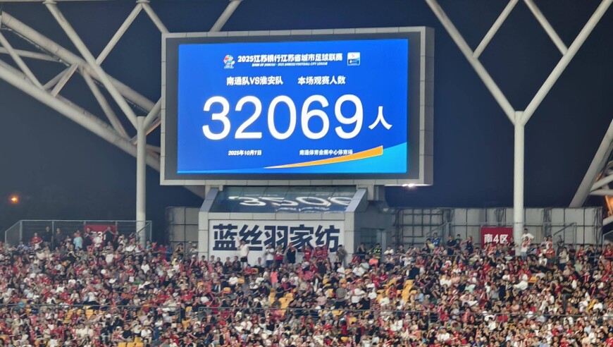 挺进四强！ 南通队5：0大胜淮安队，实力证明“榜一大哥”无可争议