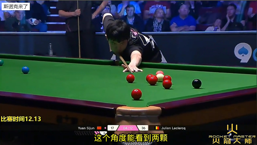 2025单局限时赛，袁思俊疯狂追击大秀杆法，晋级16强