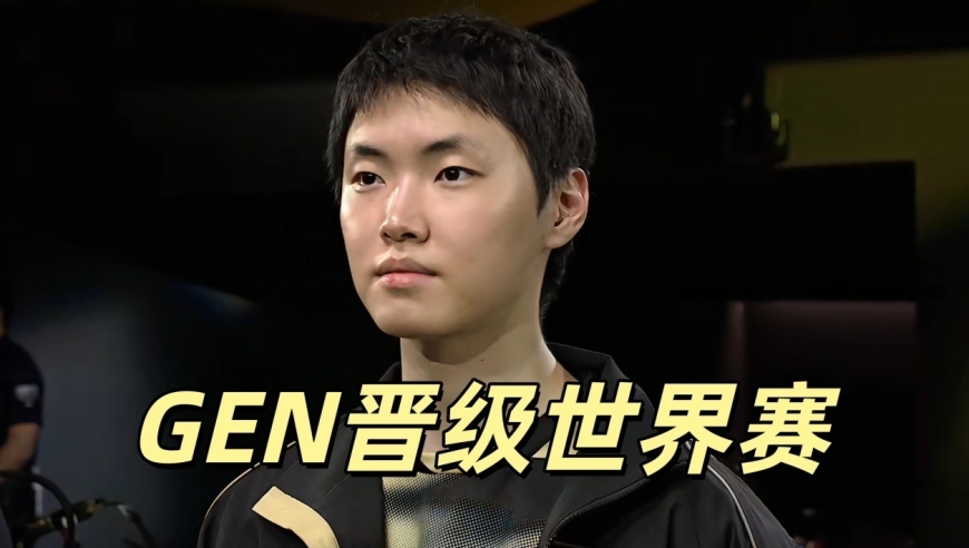 LCK胜者组冠军诞生！Chovy晋级总决赛，确定前往中国，BFX神奇不再