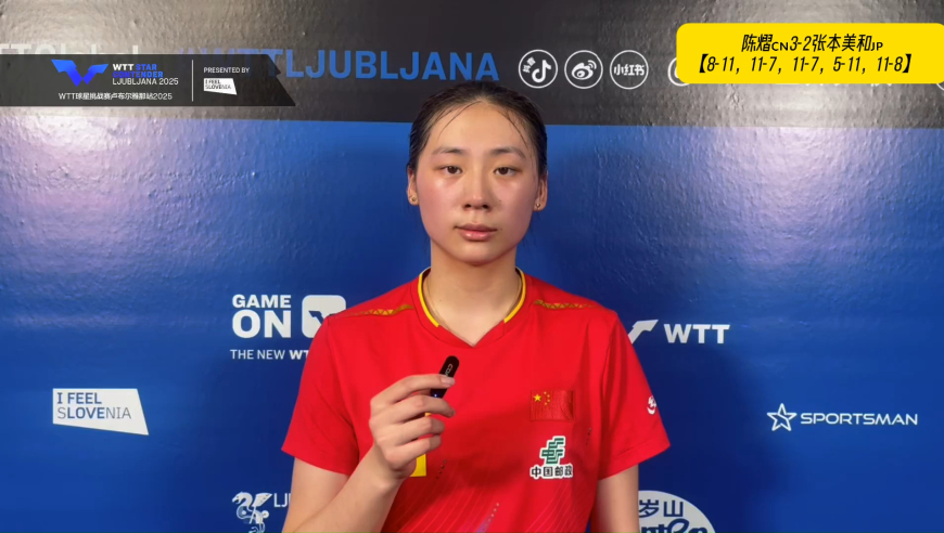 3-2爆冷淘汰张本美和！陈熠：她是日本领军人物，我对她比较了解