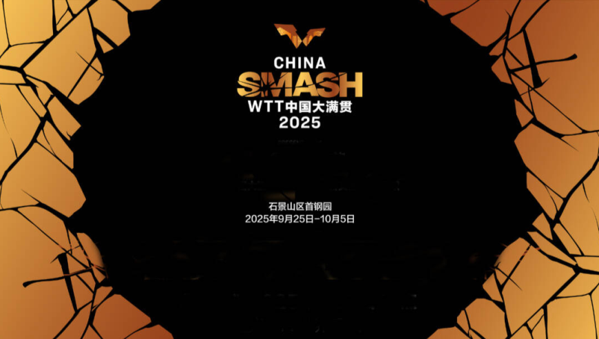 WTT北京大满贯正赛第一轮，王楚钦首秀