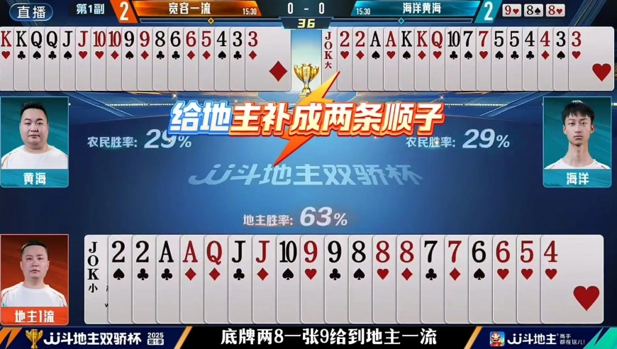 一流残局破釜沉舟一手顺子破局让掘开找到自己没晋级的原因了！