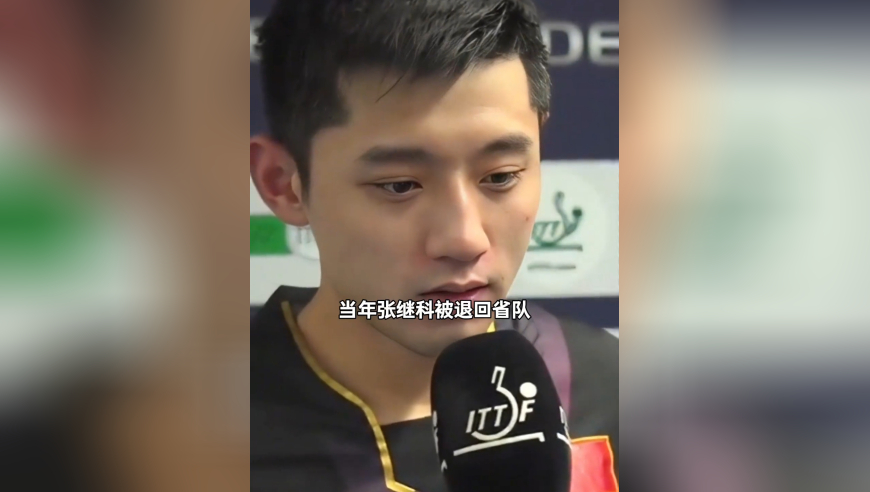 张继科对刘诗雯爱得有多深？分手后单身七年，至今仍是遗憾