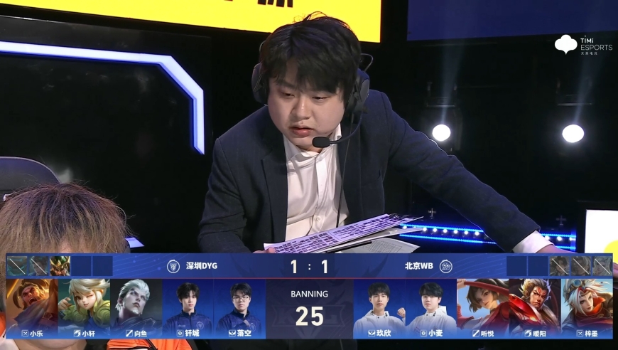 20260319 KPL春季赛常规赛第三轮_W3D2 北京WB VS 深圳DYG_3