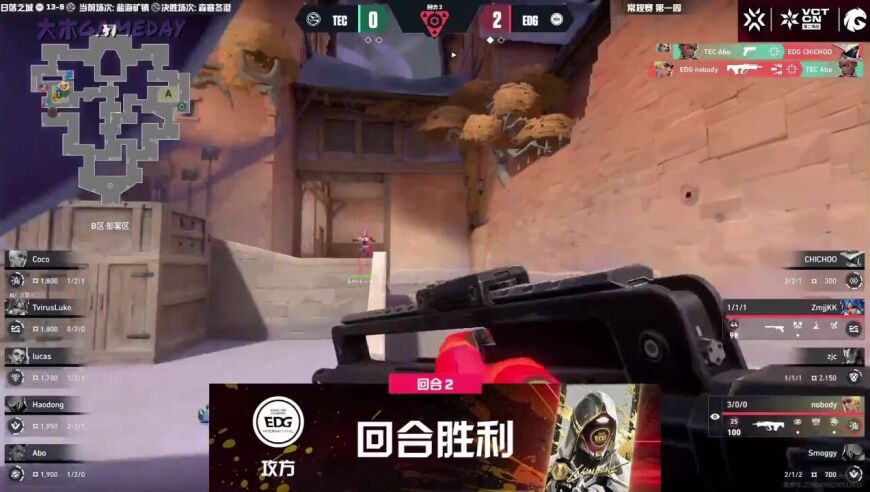 [VCTCN第二赛段]【EDGvsTEC】图二速看
