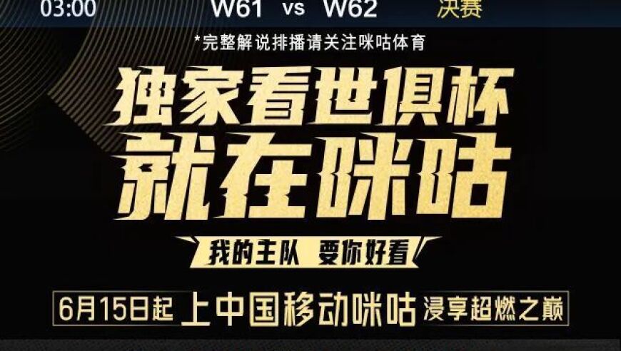世俱杯明日开赛，快来查收赛程吧！