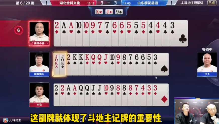 记牌的重要性！