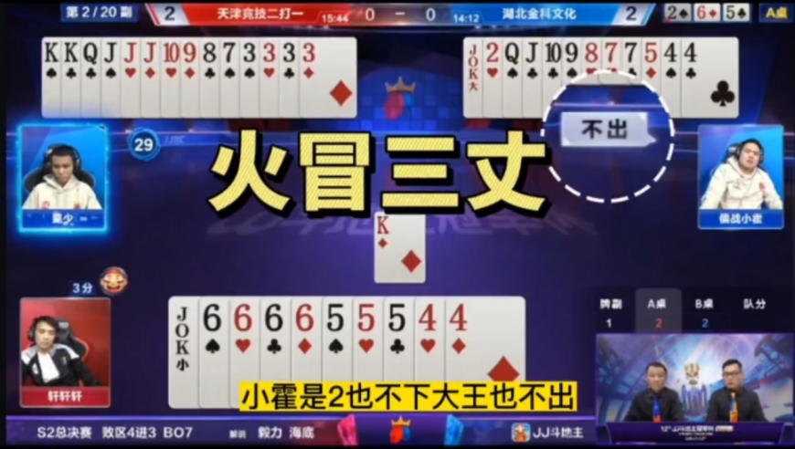 这是真技术：手握王炸+6666地道一副天牌 没想到输的裤衩子都没剩