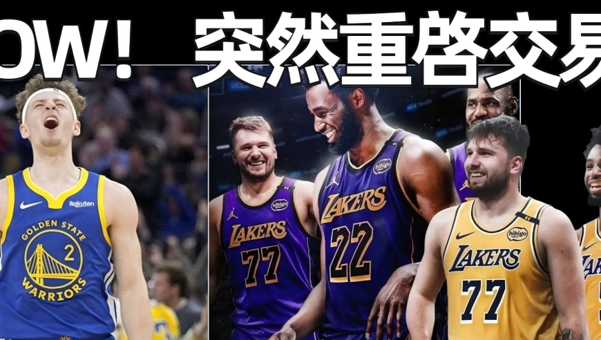 突然重启交易！湖人又撩上总冠军前锋！非常愿意送走克内克特+热火索要首轮签！