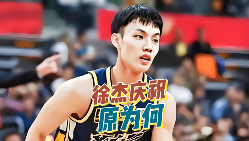 战术板｜广东男篮徐杰防守预判准确，一击制胜