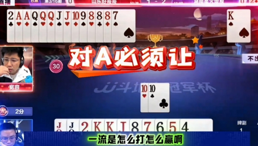 这是真高手！记全牌困毙地主王炸，太牛了