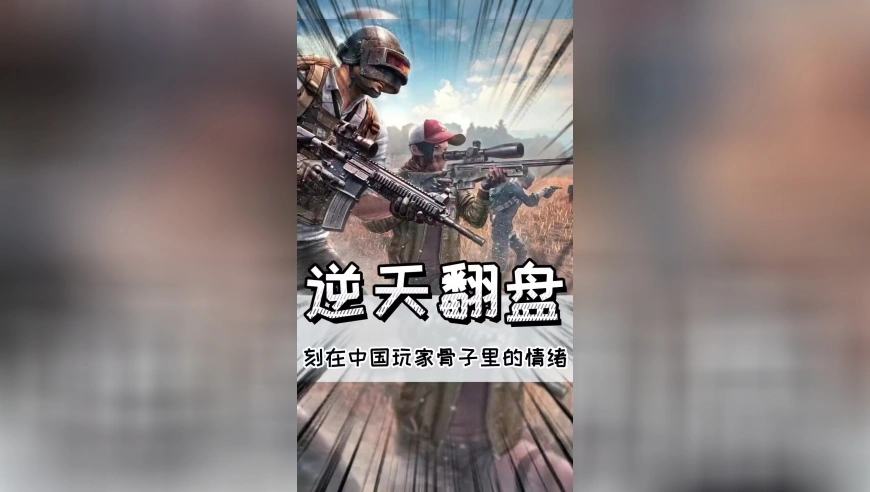 当中国玩家在比赛中遇到日本玩家