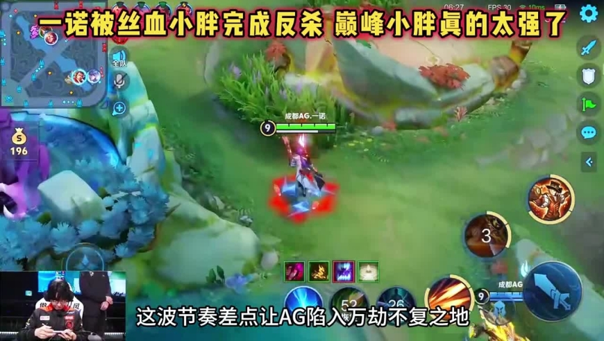 王者荣耀：成都AG vs 重庆狼队，一诺被丝血小胖反杀，直接断送巨大节奏！