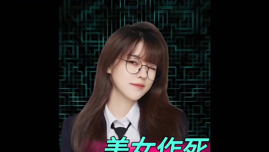 美女以身入局，差点如愿加入豪门！