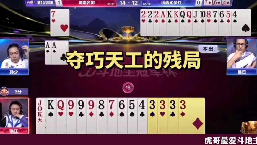 极度烧脑的残局！能破解的才是真高手