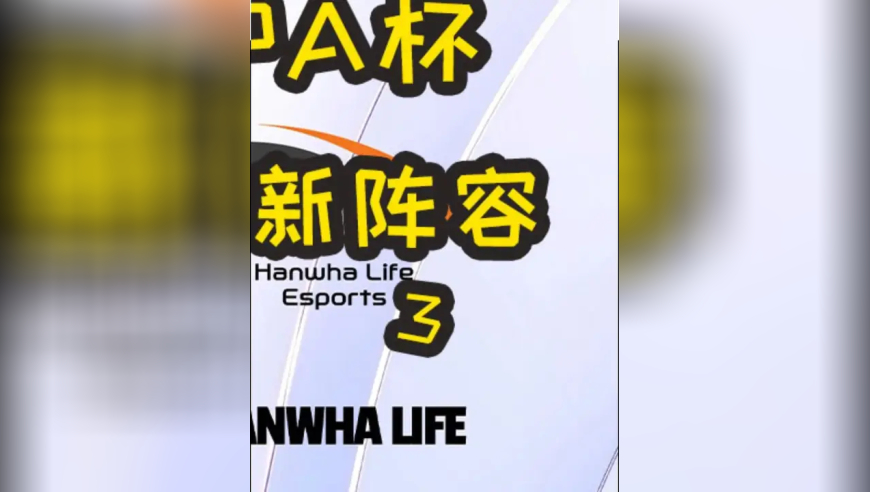 2025LCK keSPA杯：来聊下LCK今年的阵容！