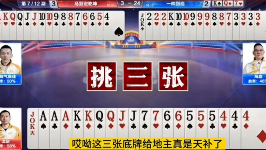 史上最诡异的牌局！傻子牌都能输？
