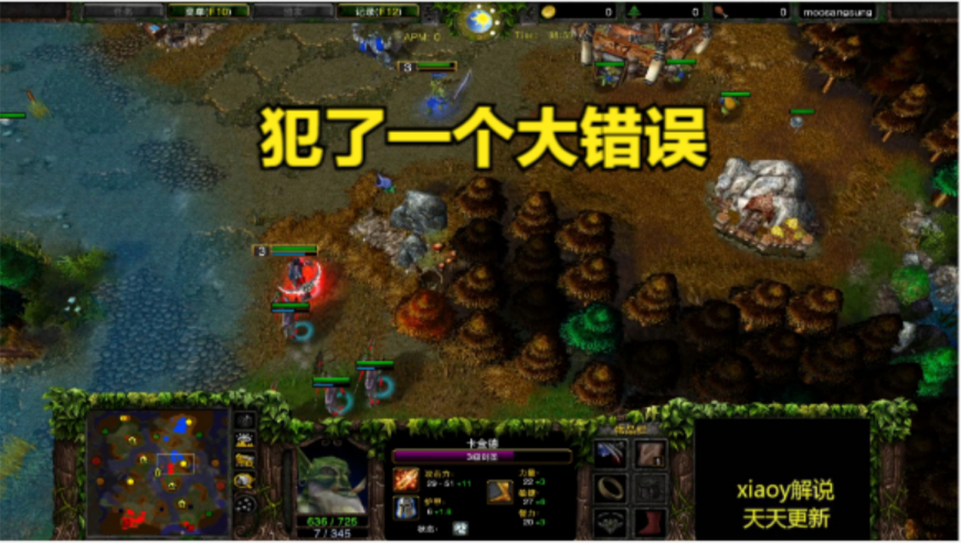 犯了一个大错误 魔兽争霸xiaoy解说lyn moon