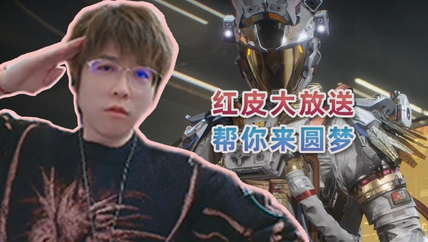 嗨哥化身圆梦主播，狂抽2小时给兄弟们圆梦史上最帅威龙红皮！