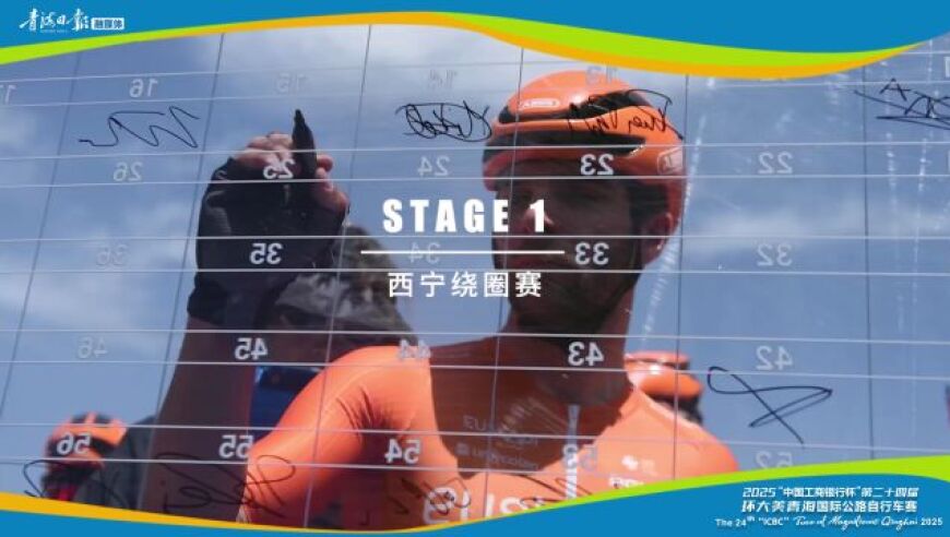 S1赛段：斗智斗勇！西宁绕圈赛上演绝地翻盘