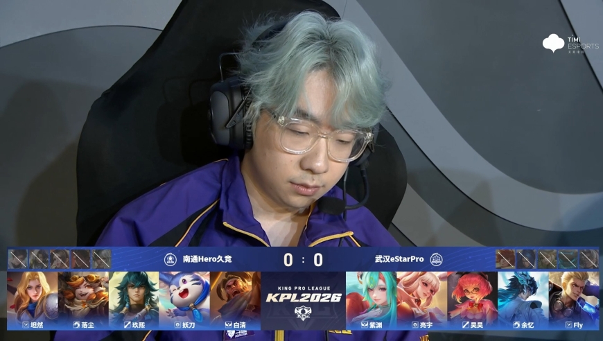 20260129 KPL春季赛常规赛第一轮_W3D2 南通Hero久竞 VS 武汉eStarPro_1