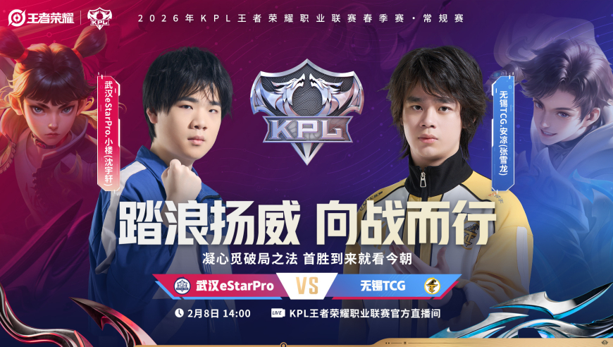 eStar俱乐部摆烂，选手冲击小局18连败，狼队能否六连胜独占S组第一？