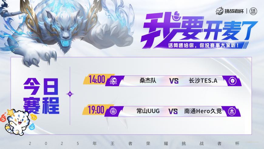 主播队能否力克KPL战队晋级8强，“首发替补之战”，妖刀能否证明自己？