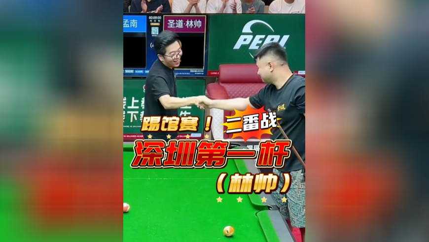 靓仔上课踢馆赛