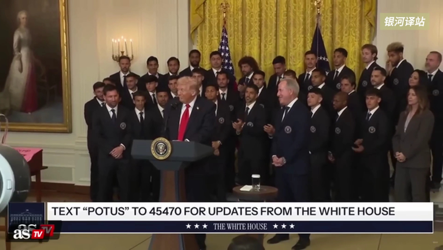 特朗普祝贺梅西夺冠，并谈及C罗