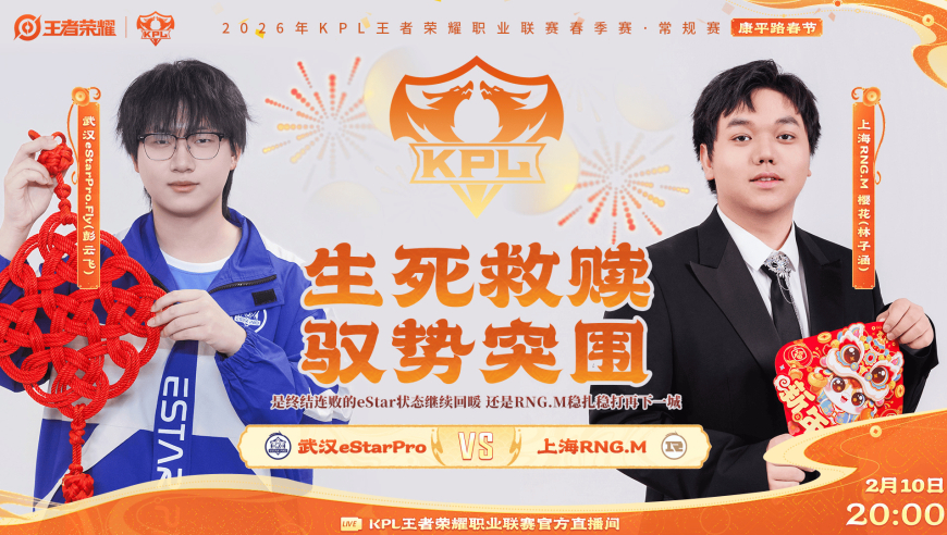 [今日首发]蓝桉、夏凌重回首发，Fly对位樱花能否带队取胜？