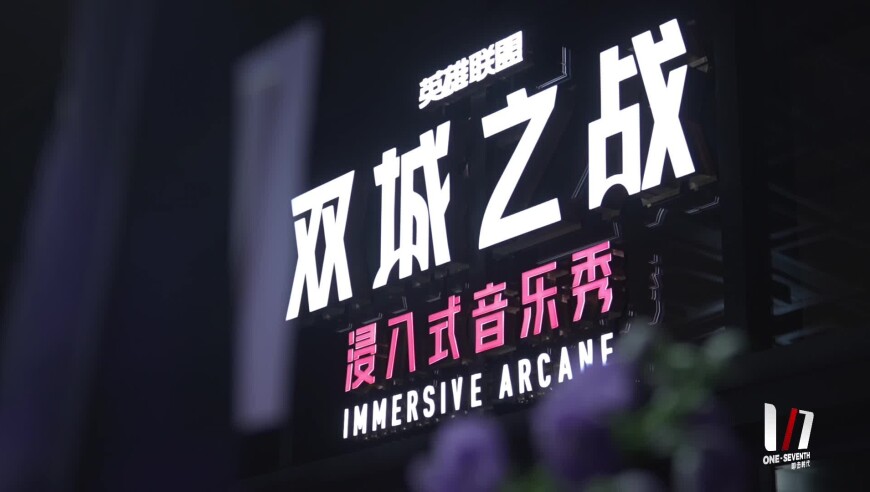 专访《双城之战》导演:浸入式演出在上海再进化