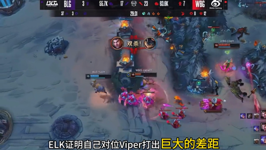 &ldquo;相公大于老公&rdquo;，ELK证明自己对位Viper打出巨大差距