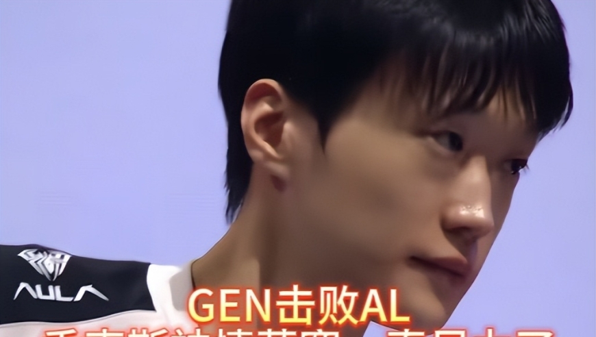 GEN击败AL，香克斯神情落寞，真尽力了，Chovy都夸他强