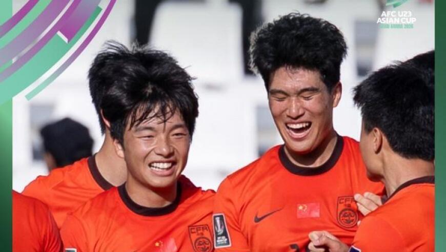 历史第三胜！U23亚洲杯中国队拿下澳大利亚掌握出线主动权