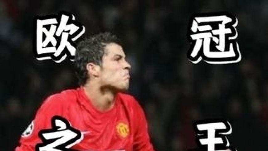 C罗压轴出场锁定胜局，马竞再次倒在黎明之前｜体坛记忆