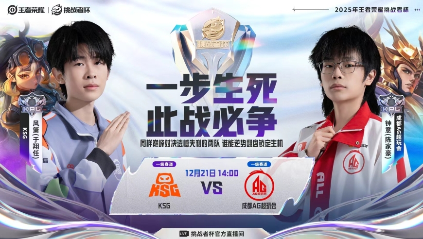 KSG、AG败者组决生死，为何多数人支持AG被淘汰？DRG背靠背能否挺进六强？
