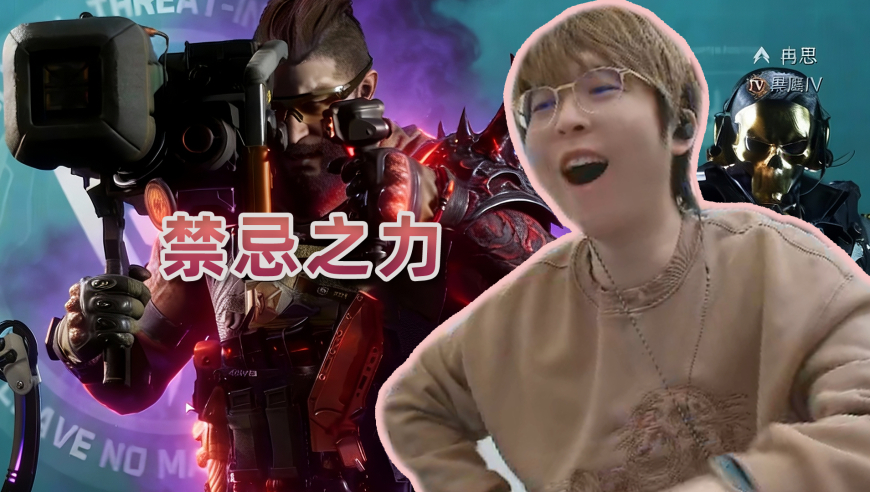 这就是使用禁忌之力的后果吗