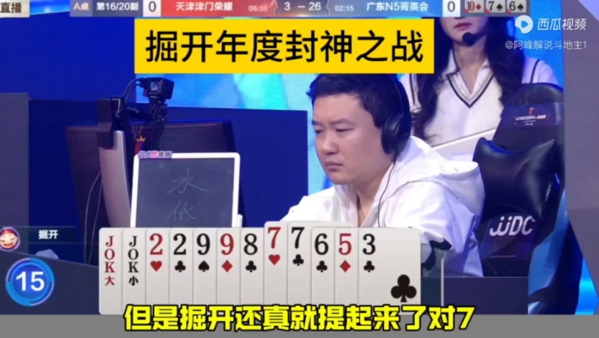 掘开你是开挂了吗？56789的顺子拆开出！