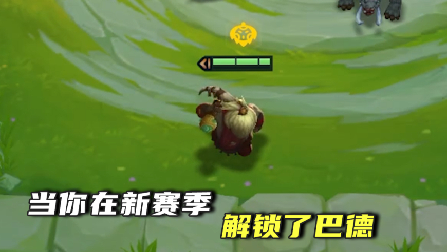 巴德：有我在我都不知道怎么让你亏