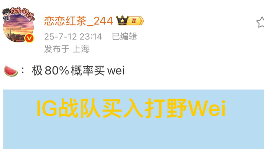 “LPL全神班被曝人员调整”火了，和BLG互换打野，买入MSI冠军