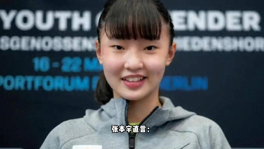 张本宇直言：女儿张本美和最怵的对手只有一个，这5点是主要原因