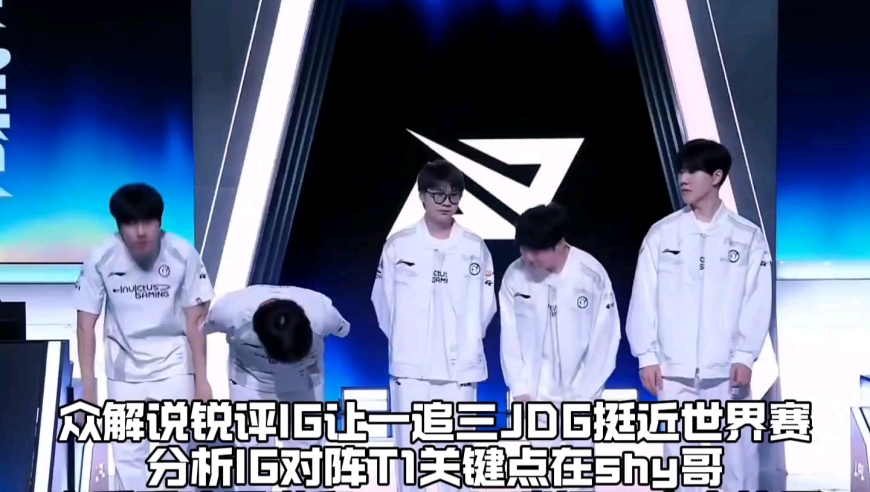 众解说锐评IG三比一JDG晋级世界赛：分析对战T1关键点在TheShy宁王变脸狂吹丹妮BP，IG赛后采访泪目