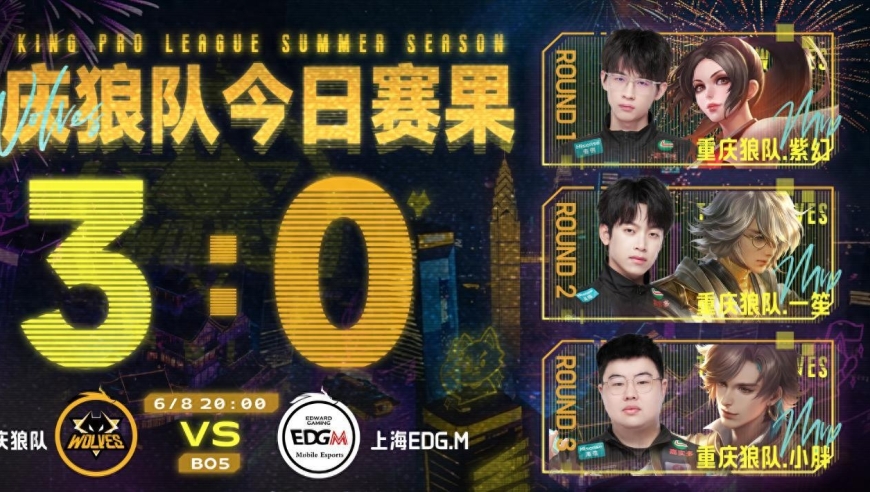 狼队3-0EDGM，时光回溯引热议，小胖暃四杀，SK真会玩满级号