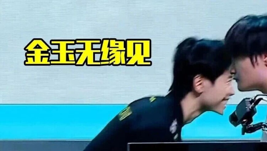 Doinb尽力虽败犹荣，无缘和小天相遇！BLG对阵iG史诗大战又来了