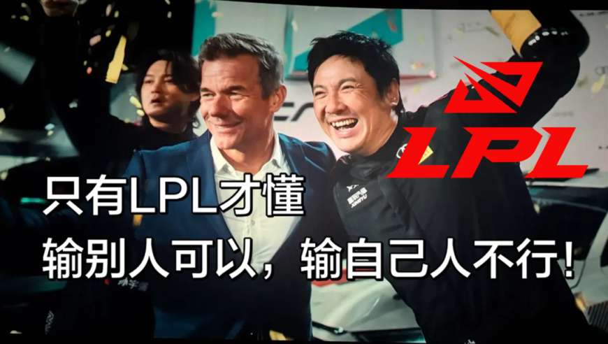 飞驰3致敬LPL，S8全华班输五冠王！朱开谈亚运会，JKL大概率要无了